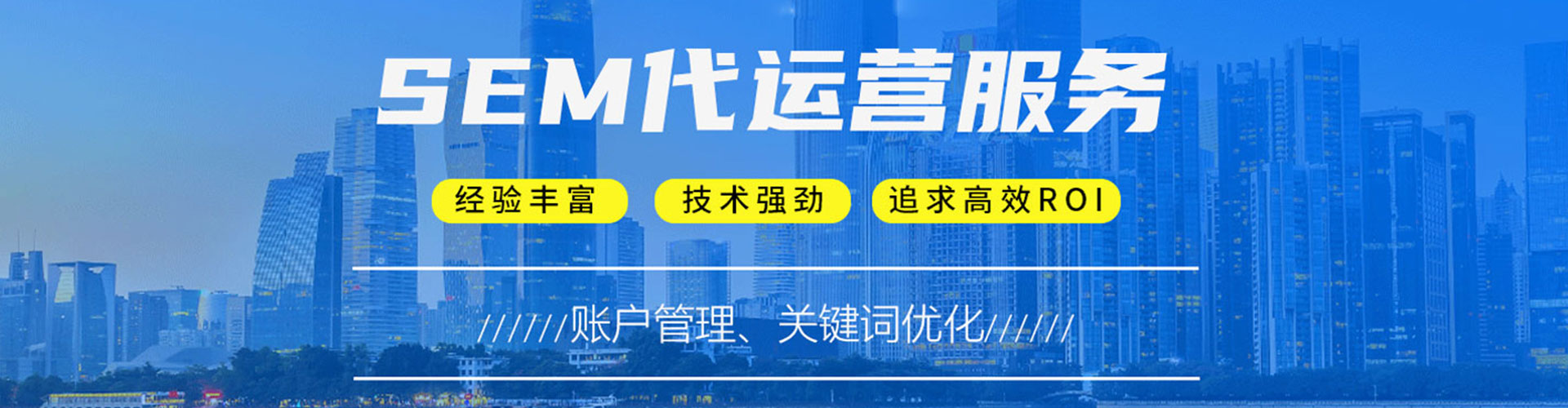 蓬江sem优化