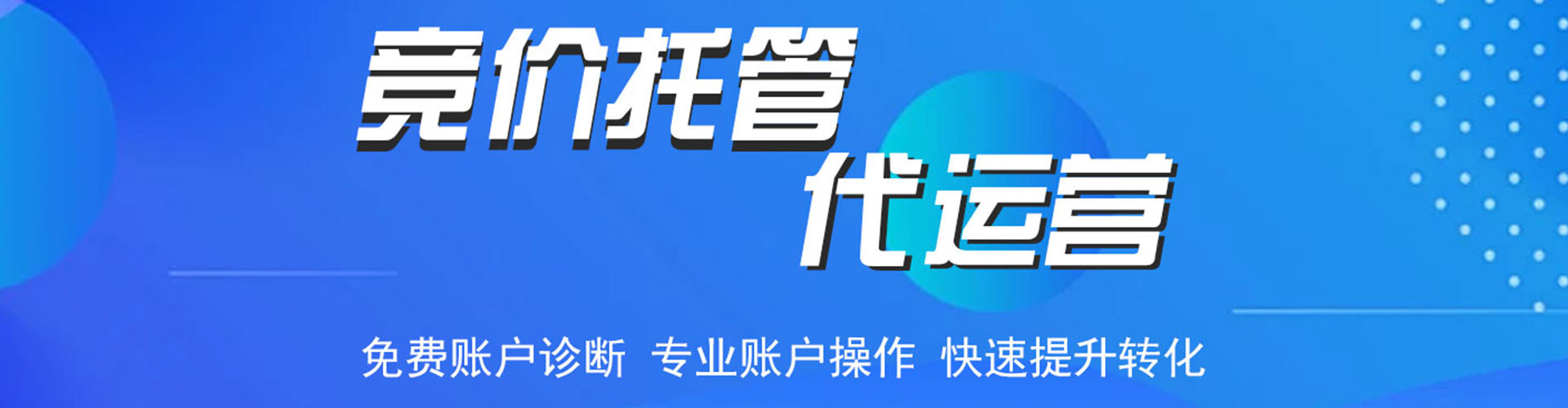 蓬江百度代理开户